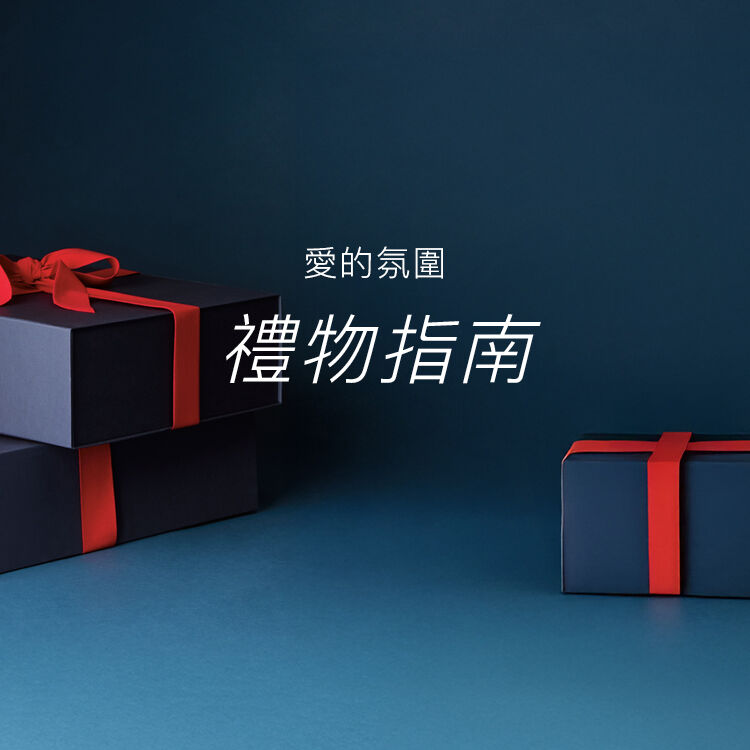 Love in the Air Gift Guide