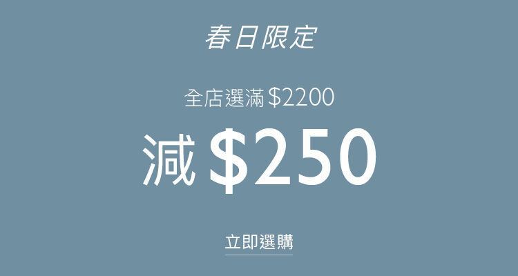 Tommy Hilfiger - Pre-Spring Sale