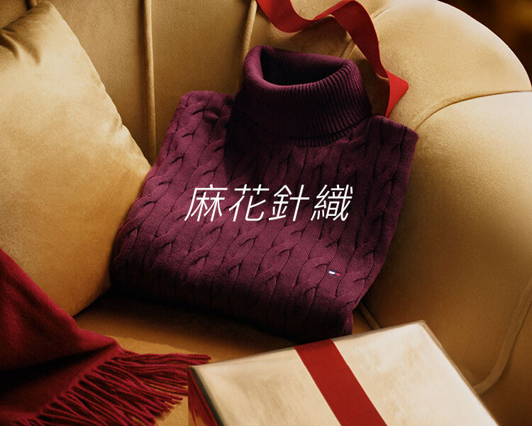 Tommy Hilfiger Cable Knit Collection