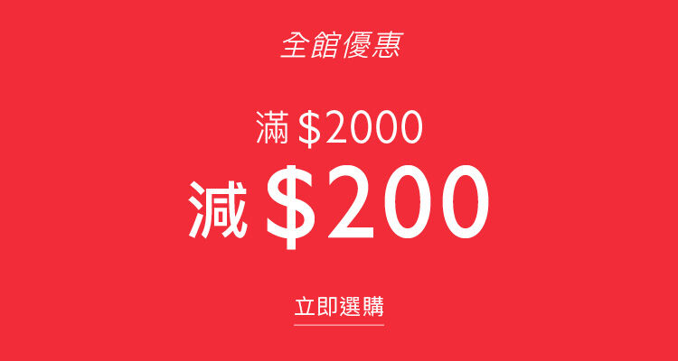 Tommy Hilfiger - Pre-Spring Sale