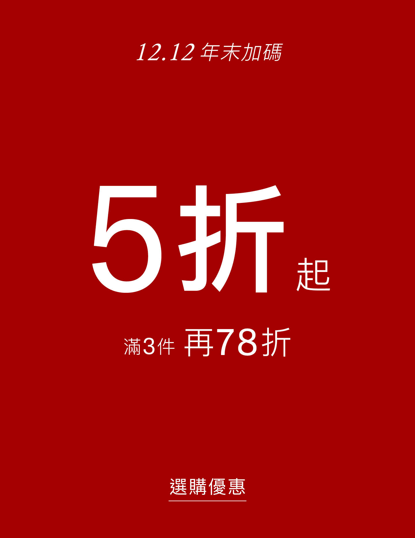 Tommy Hilfiger Up to 50% off + Buy 3 get extra 22% off