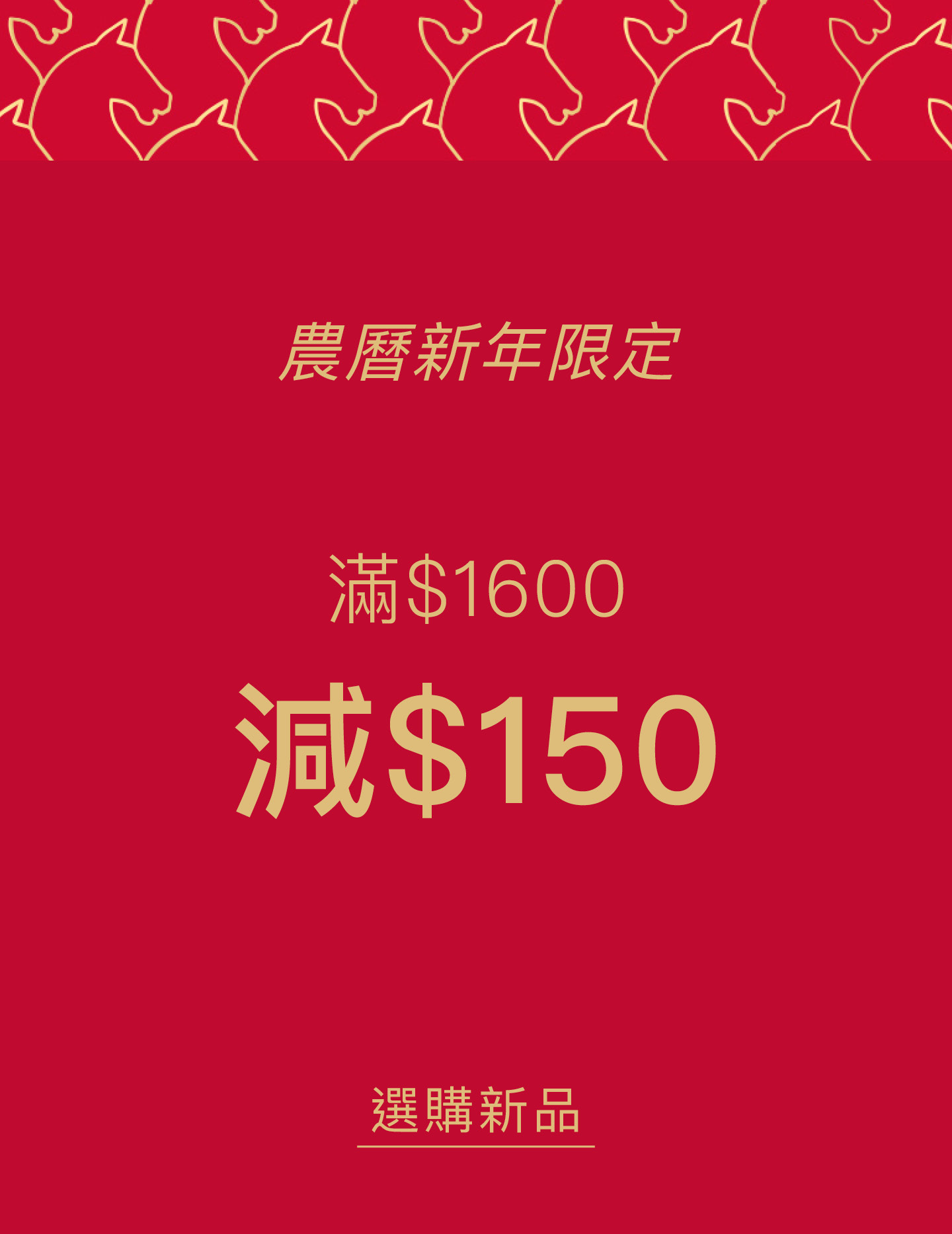 Tommy Hilfiger Lunar New Year