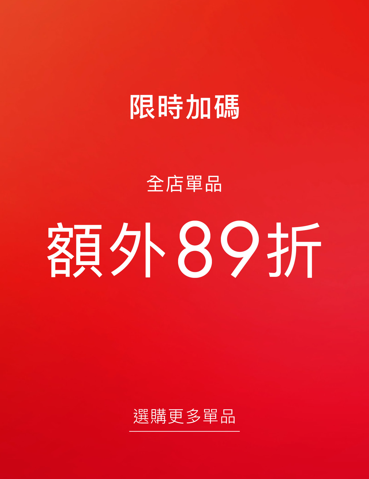 Tommy Hilfiger  Our Sale Just Got Bigger Extra 11% Off Everything